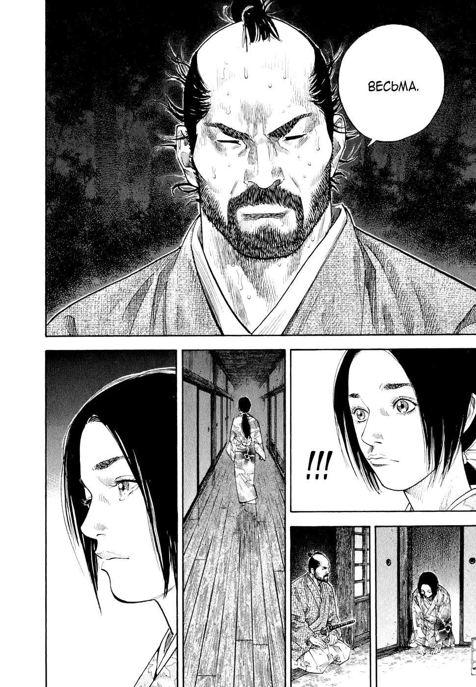 Read Бродяга Manga Online