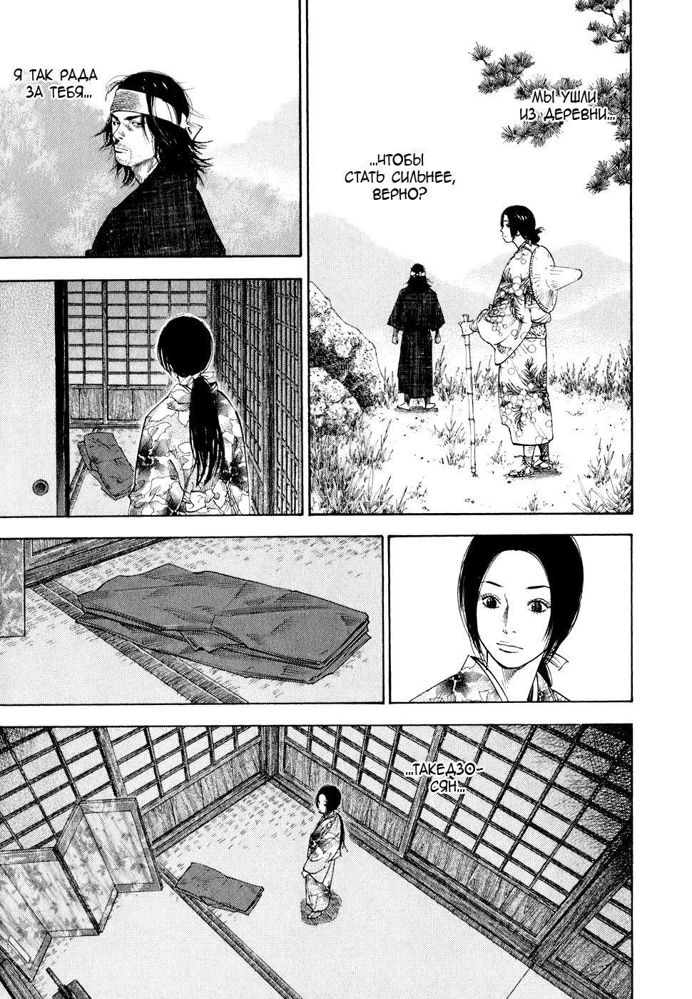 Read Бродяга Manga Online