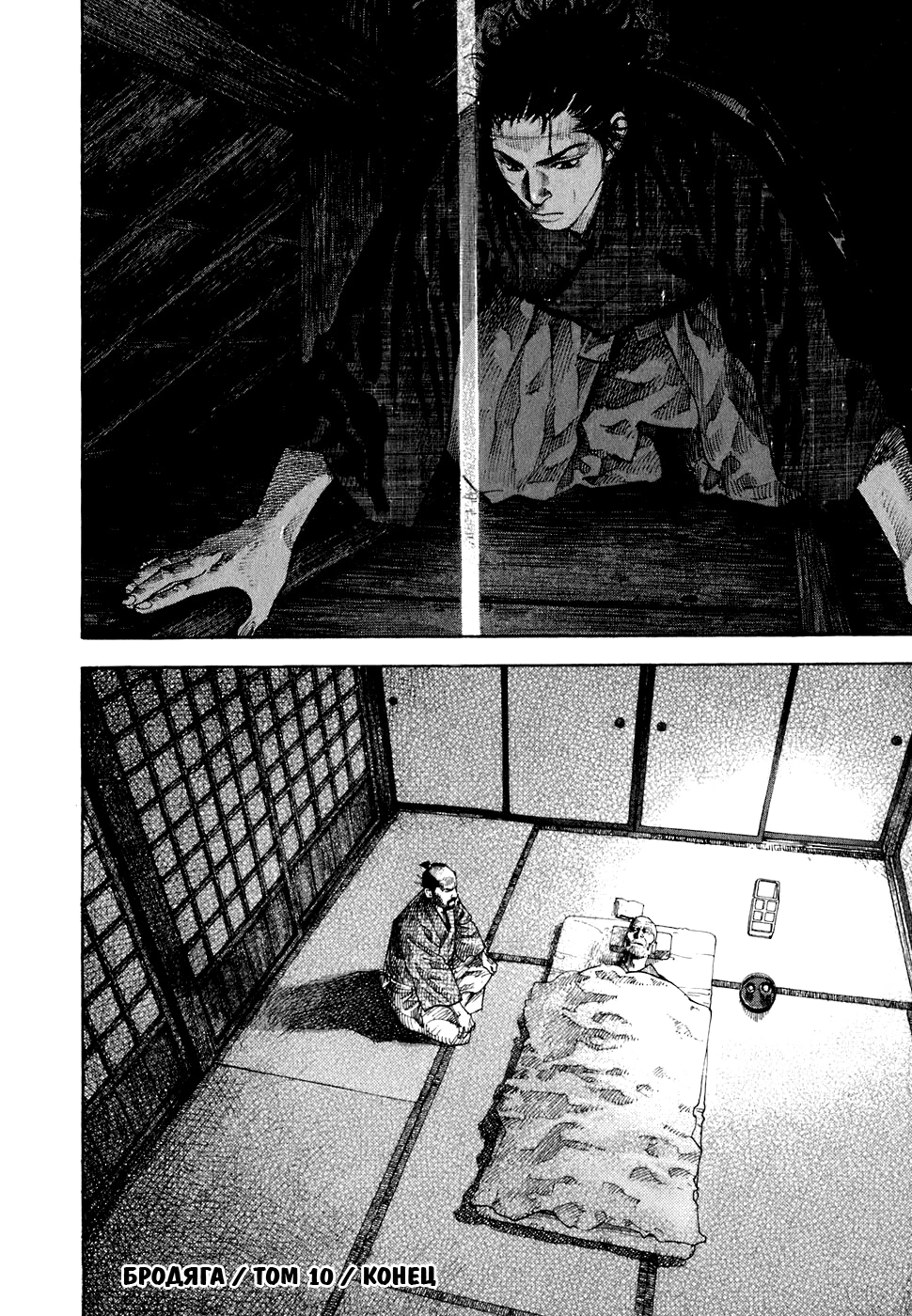 Read Бродяга Manga Online