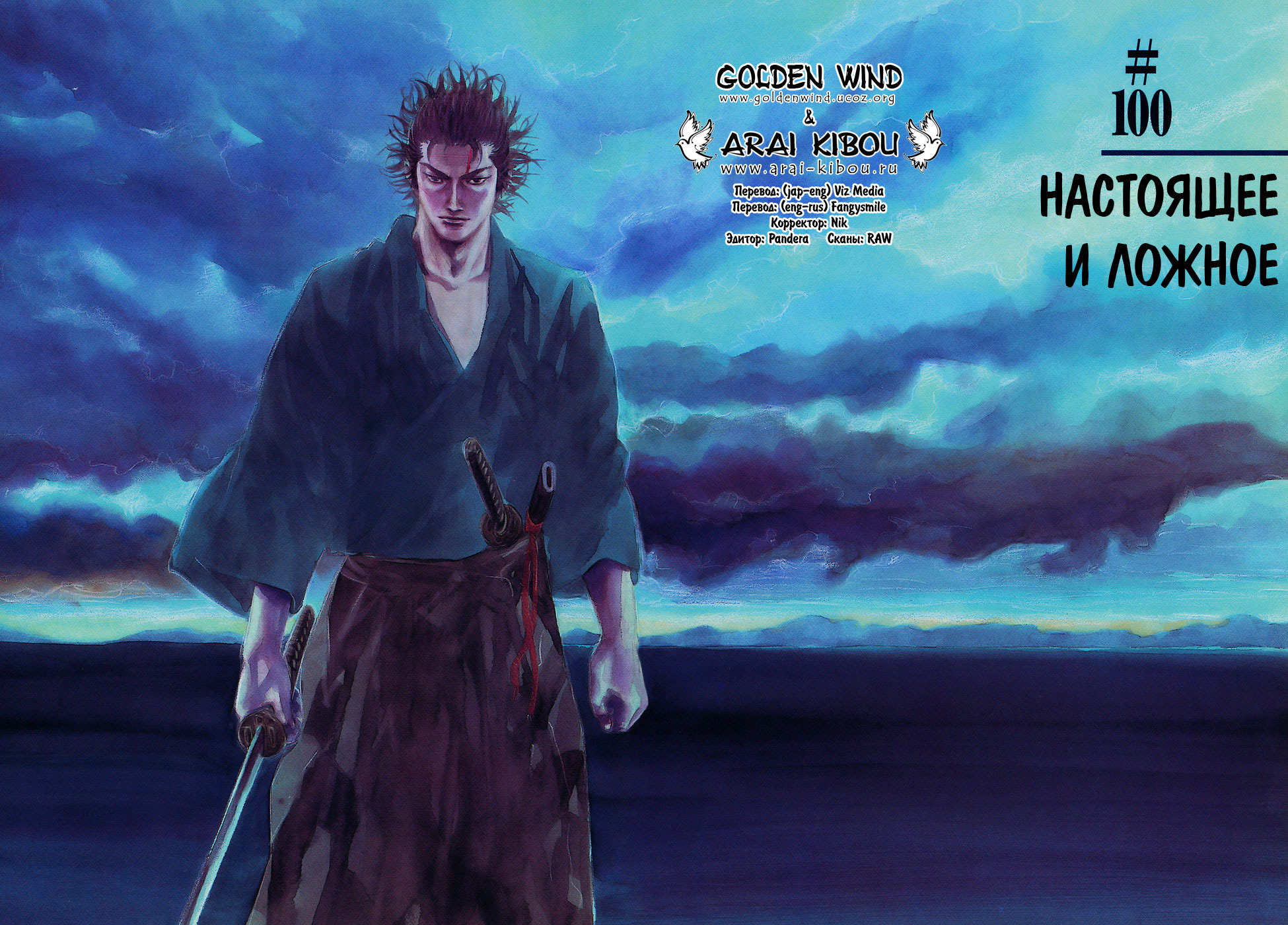 Read Бродяга Manga Online