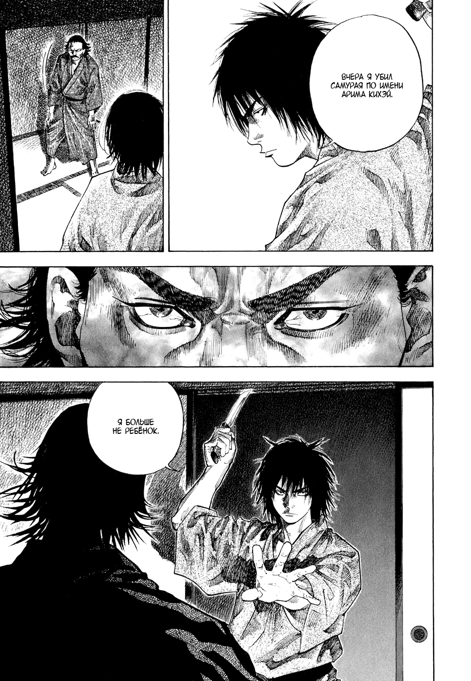 Read Бродяга Manga Online