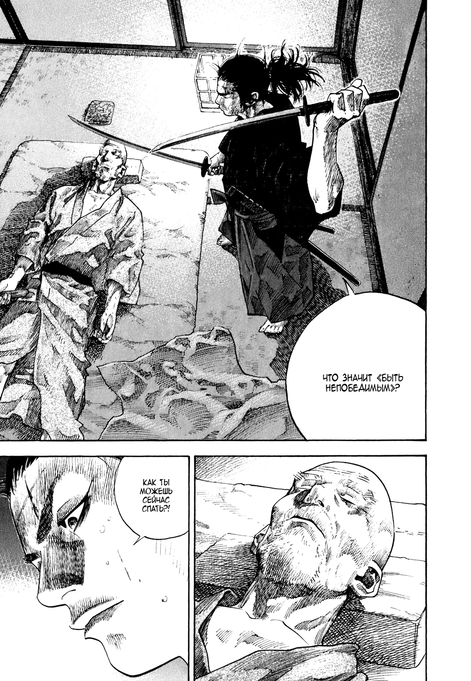 Read Бродяга Manga Online