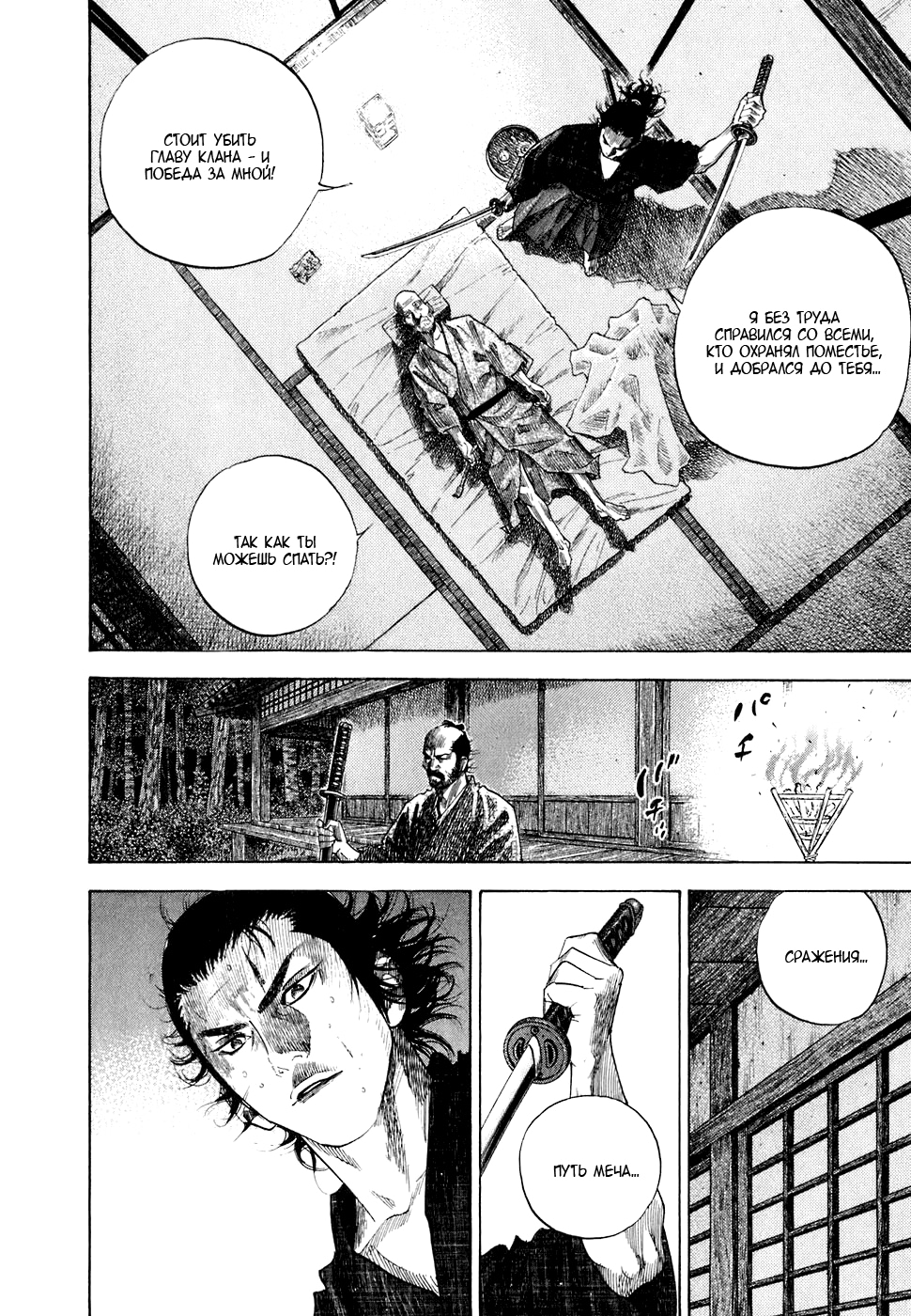 Read Бродяга Manga Online