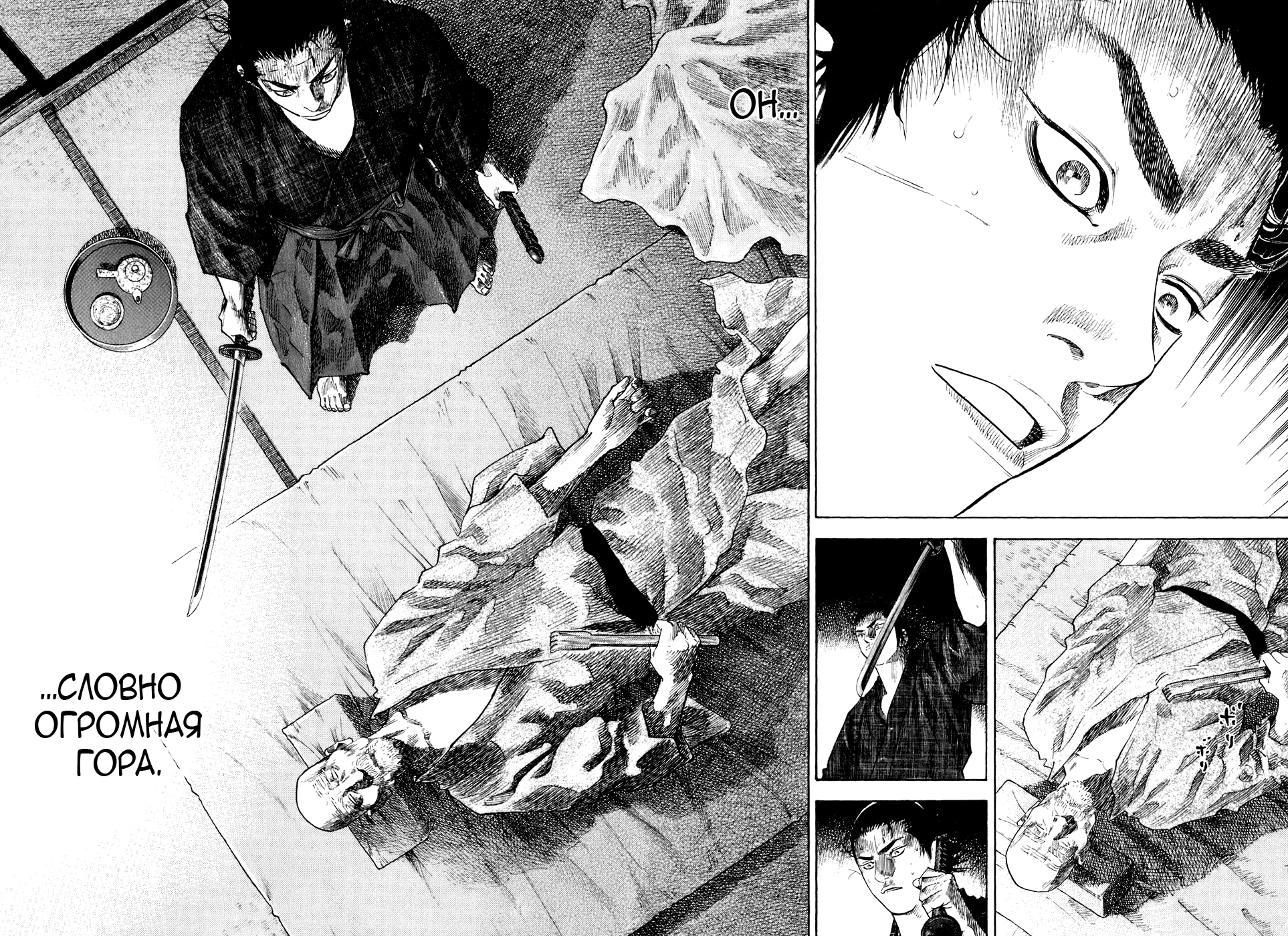 Read Бродяга Manga Online