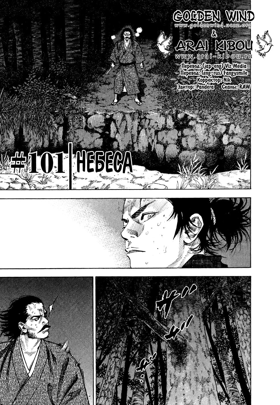 Read Бродяга Manga Online