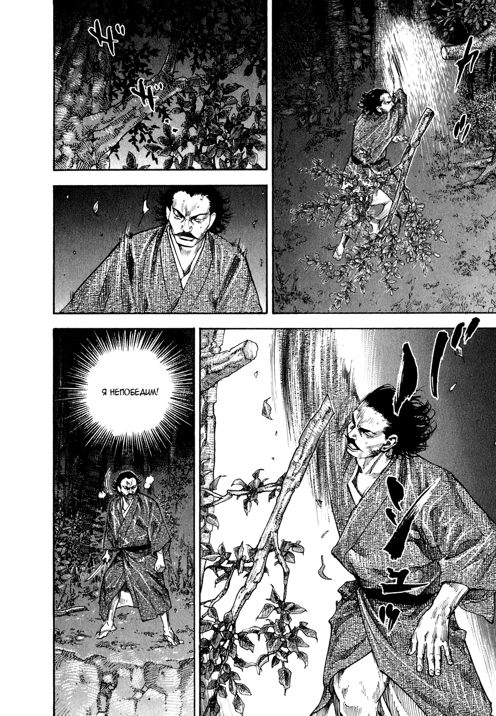 Read Бродяга Manga Online