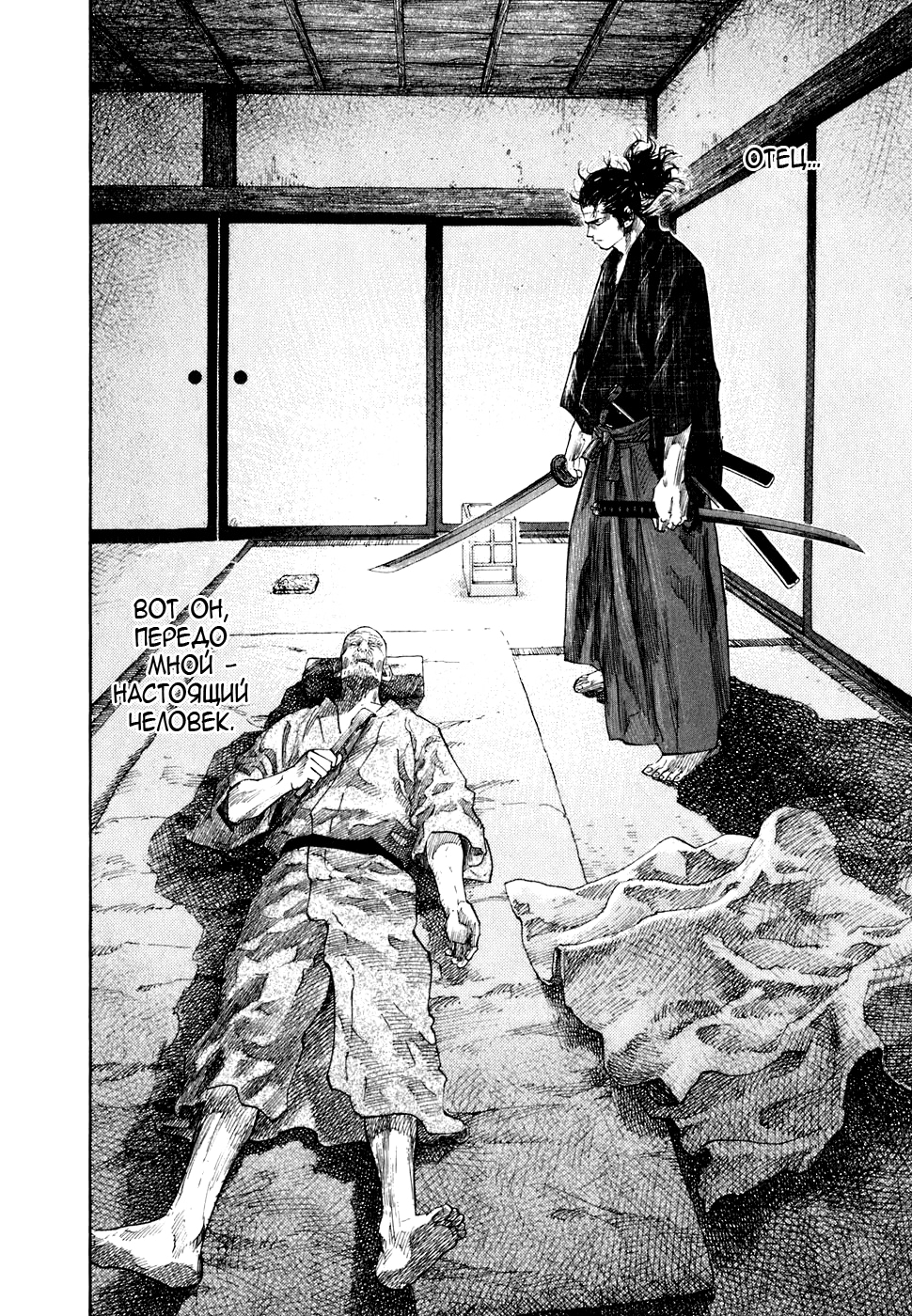 Read Бродяга Manga Online