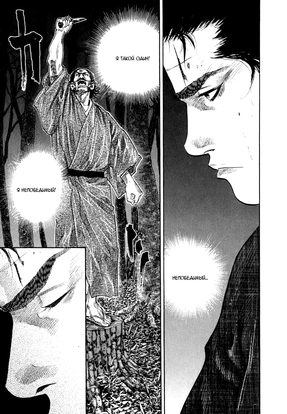 Read Бродяга Manga Online