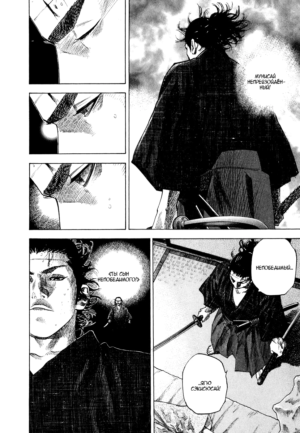 Read Бродяга Manga Online