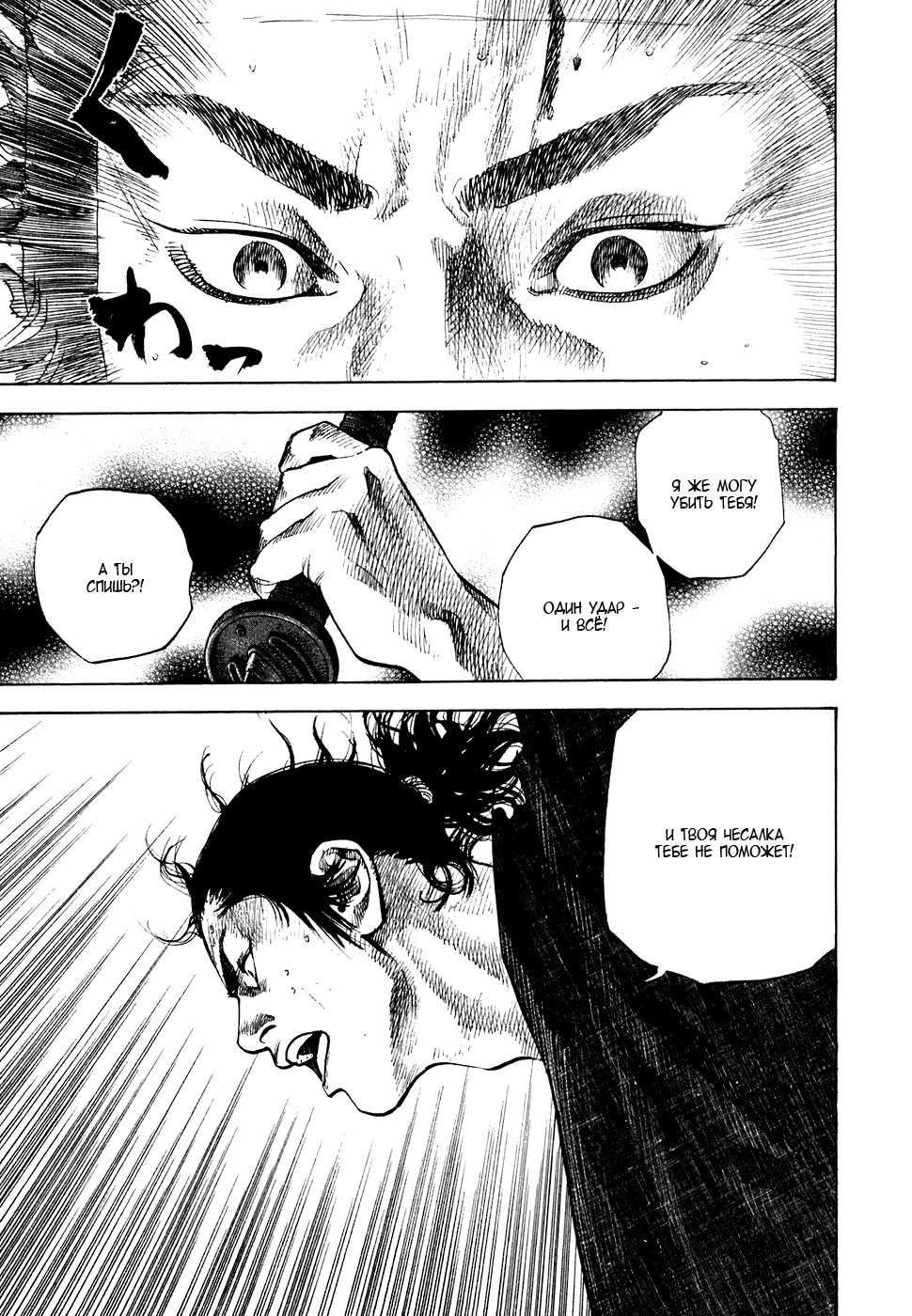 Read Бродяга Manga Online