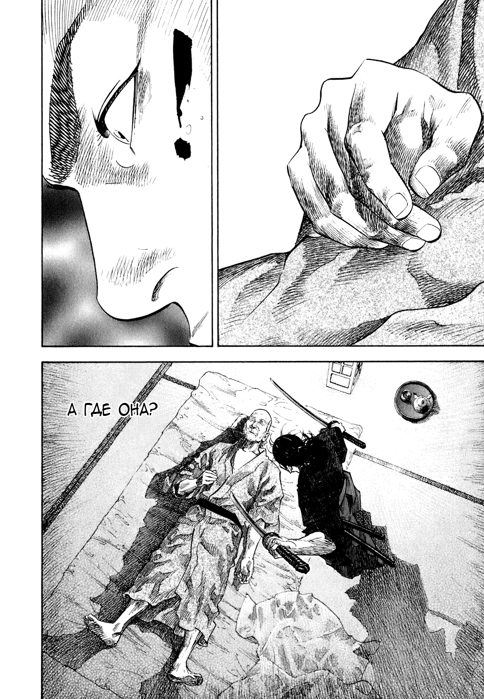 Read Бродяга Manga Online