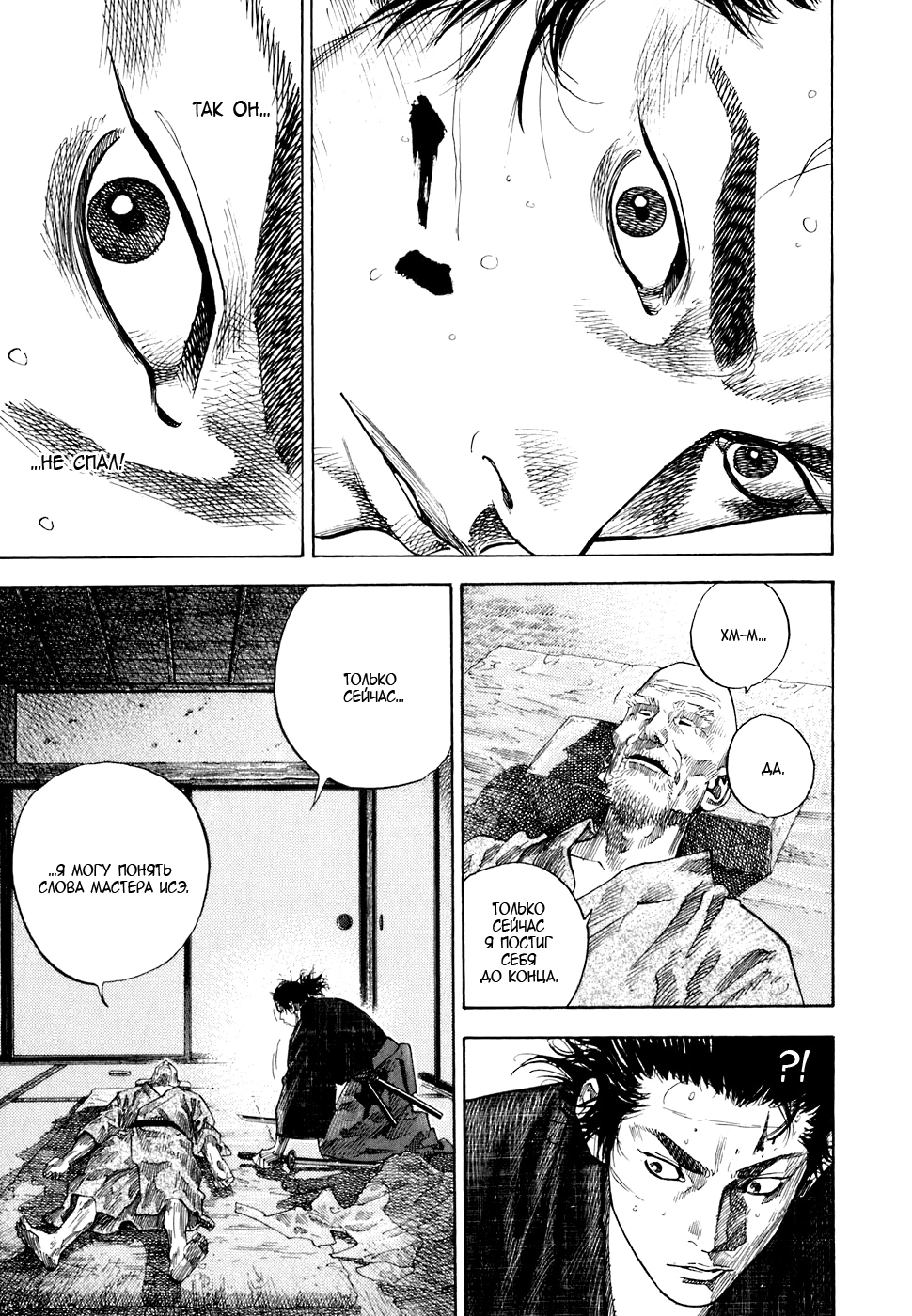 Read Бродяга Manga Online