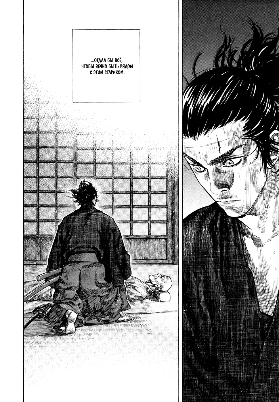 Read Бродяга Manga Online