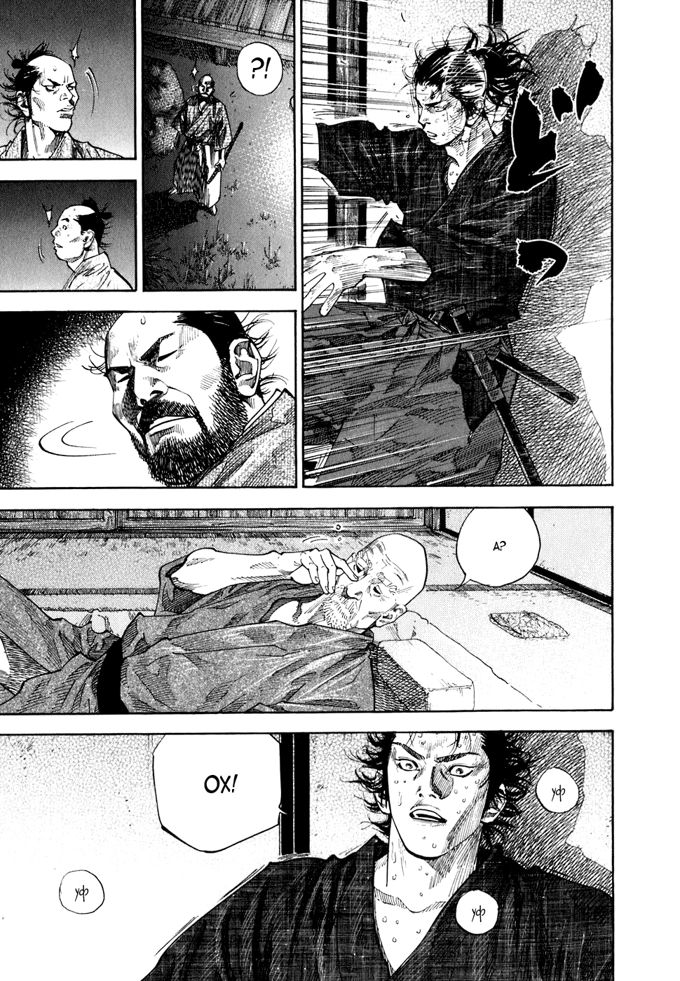 Read Бродяга Manga Online