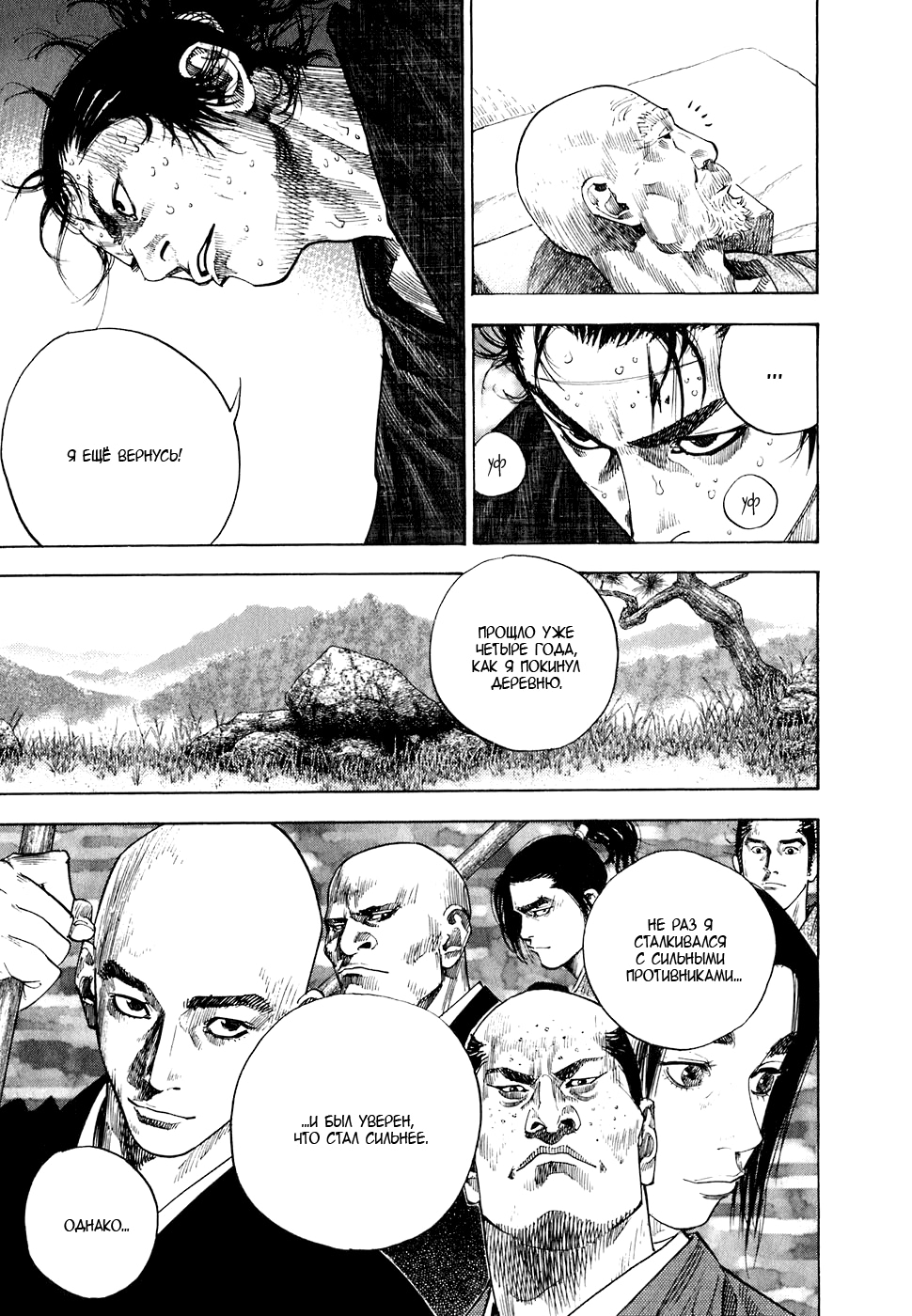 Read Бродяга Manga Online