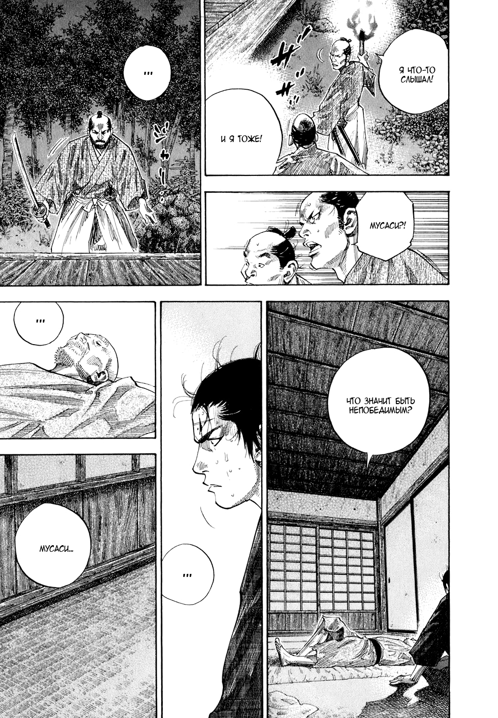 Read Бродяга Manga Online