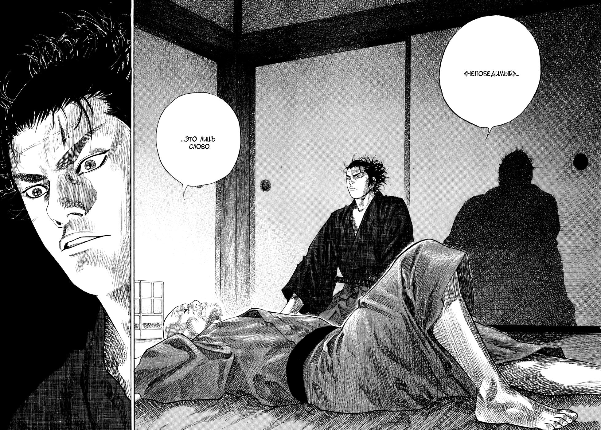 Read Бродяга Manga Online