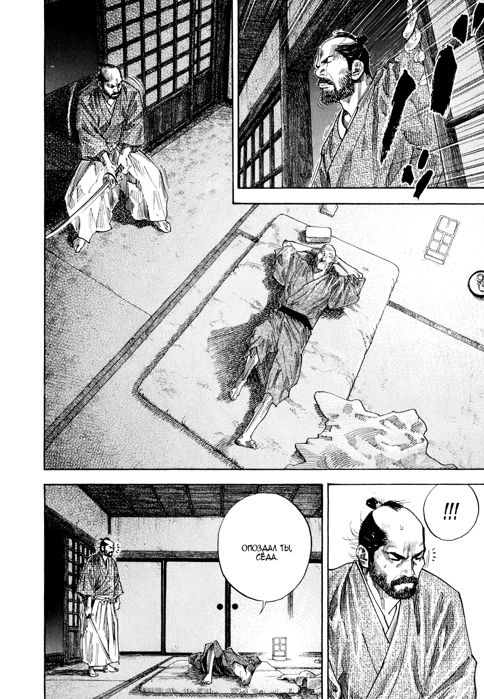 Read Бродяга Manga Online