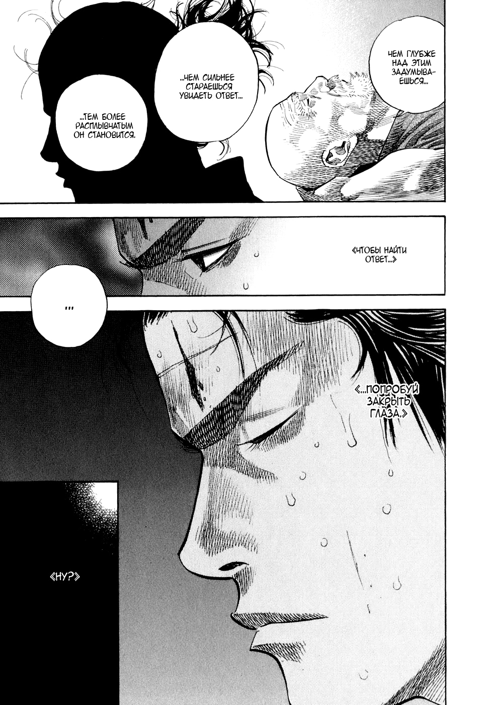 Read Бродяга Manga Online