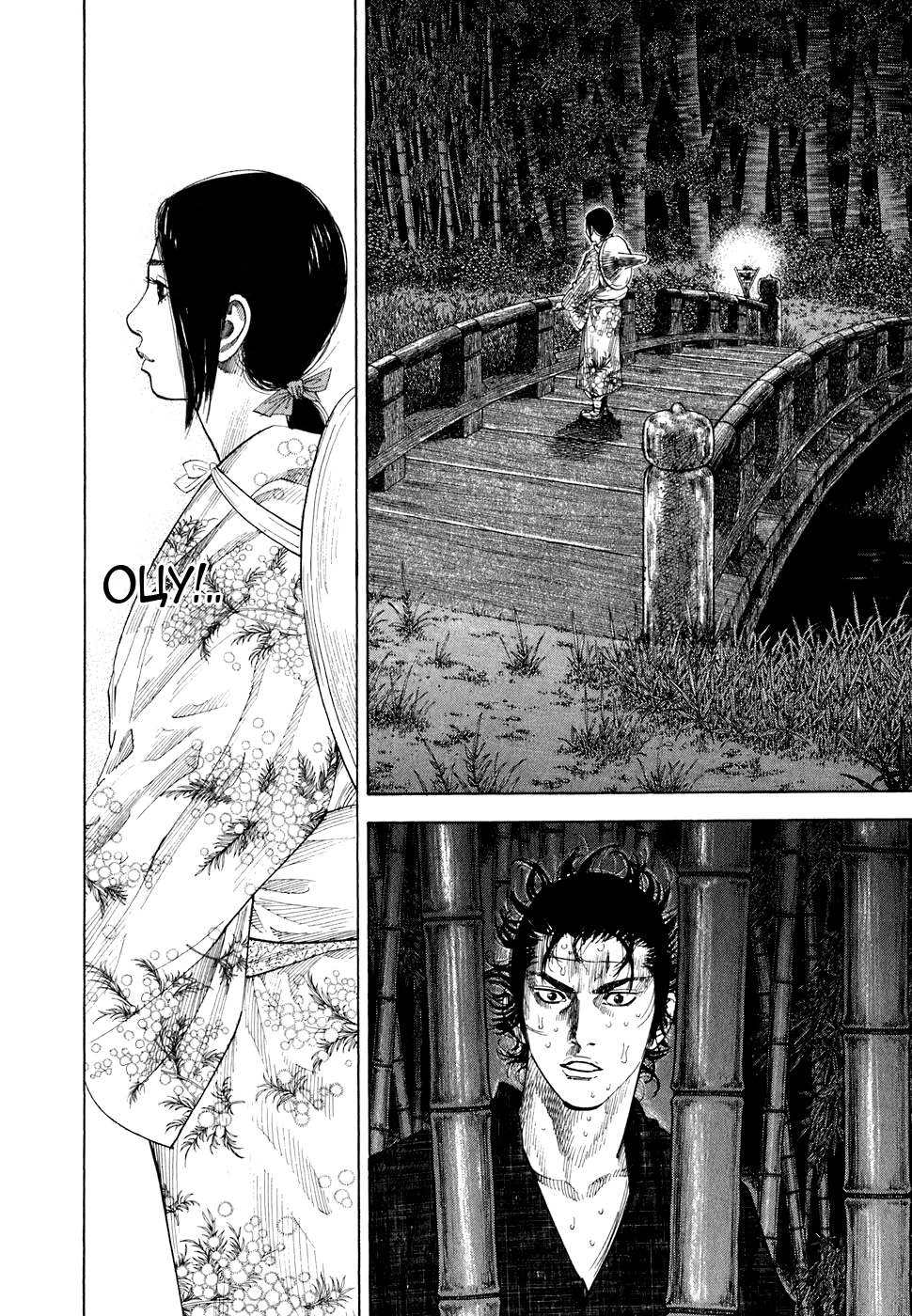 Read Бродяга Manga Online