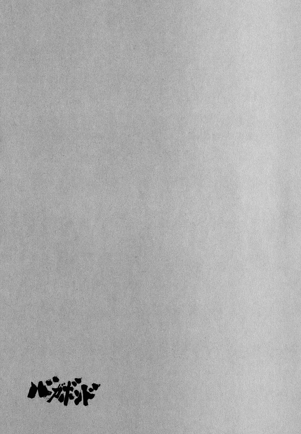 Read Бродяга Manga Online