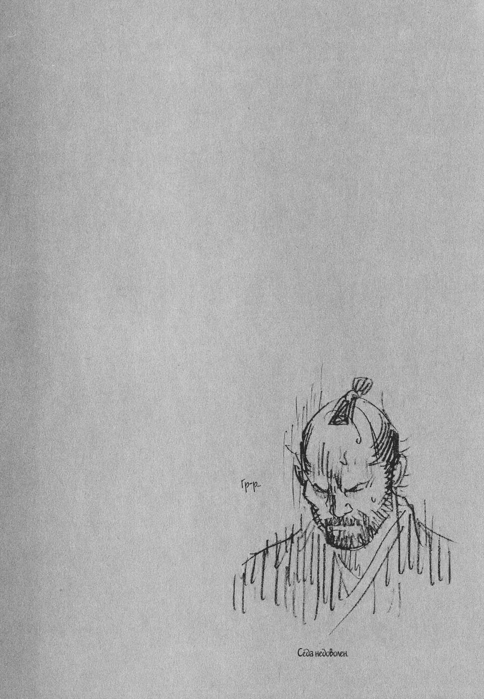 Read Бродяга Manga Online