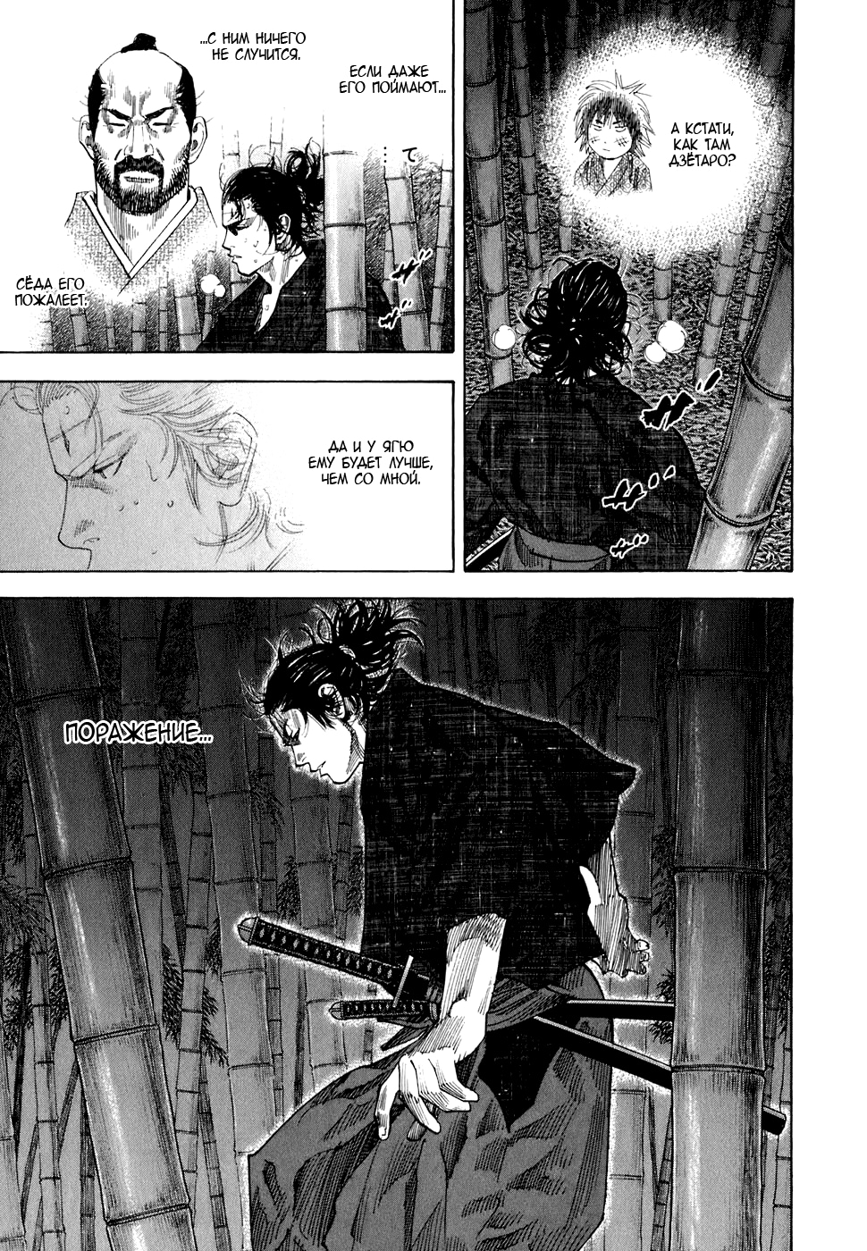 Read Бродяга Manga Online