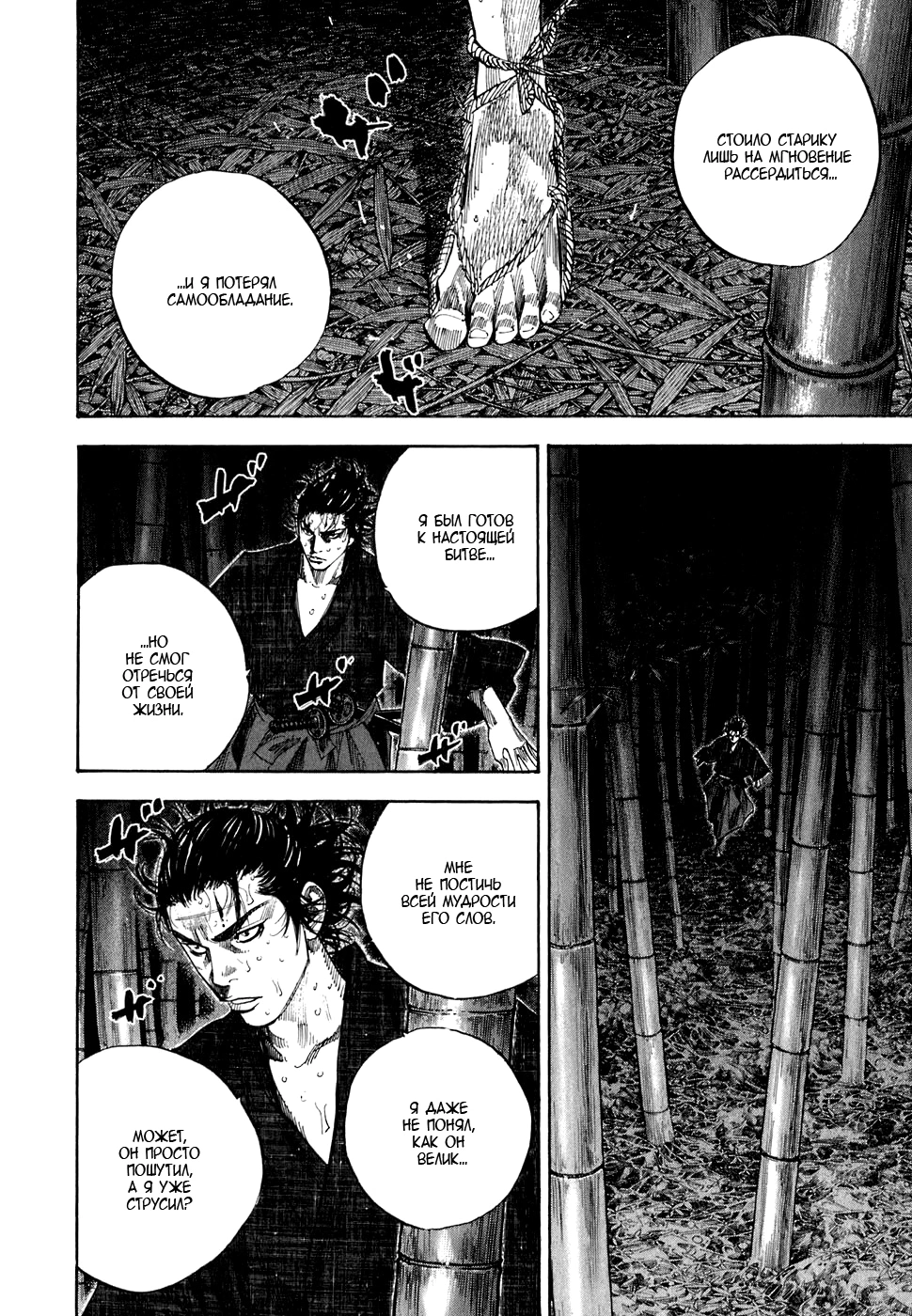 Read Бродяга Manga Online