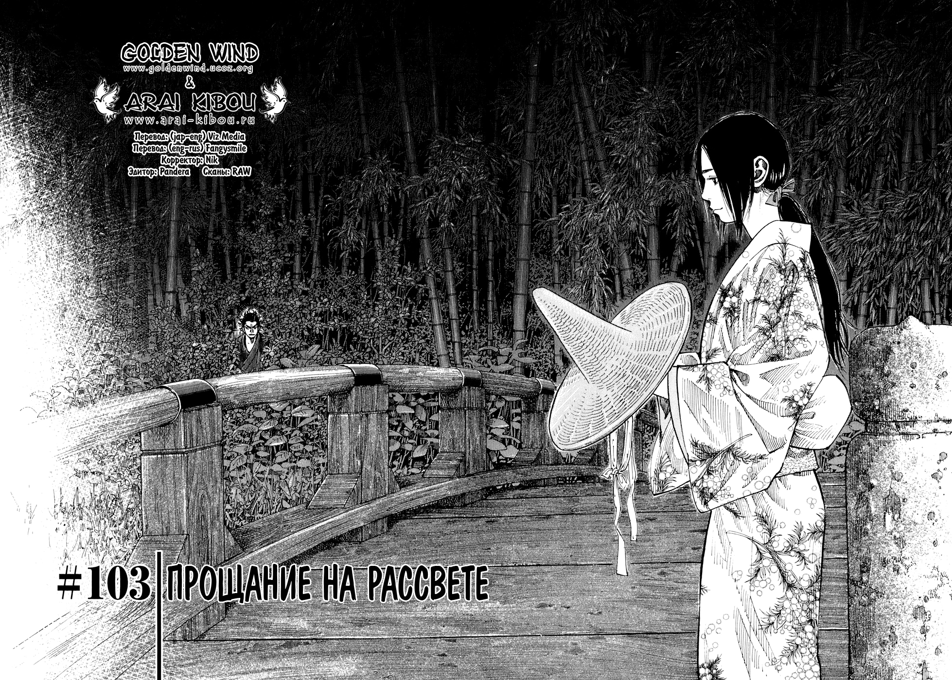 Read Бродяга Manga Online