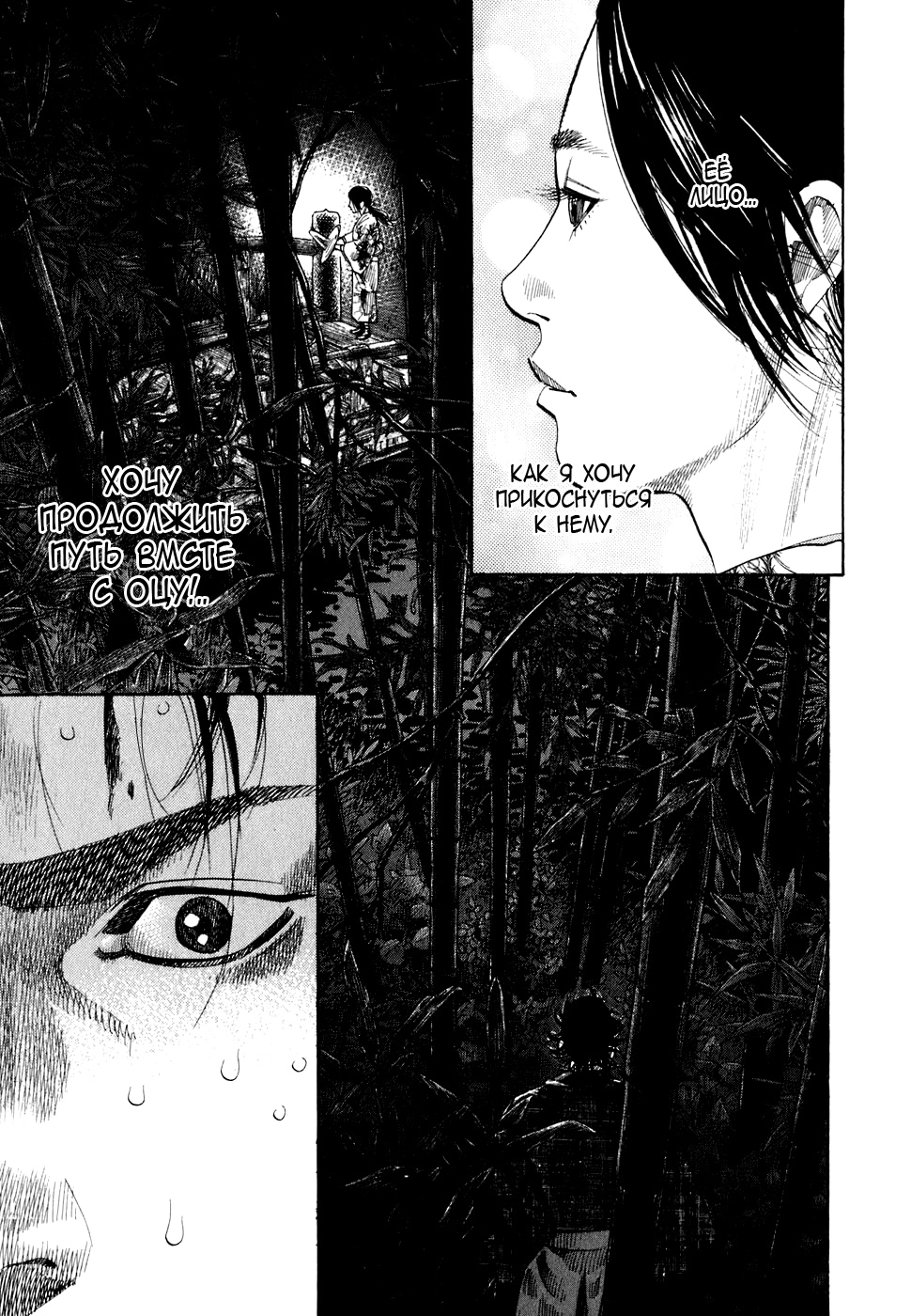 Read Бродяга Manga Online