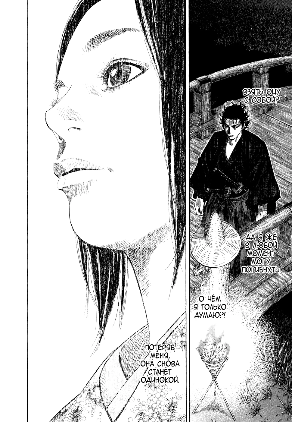 Read Бродяга Manga Online