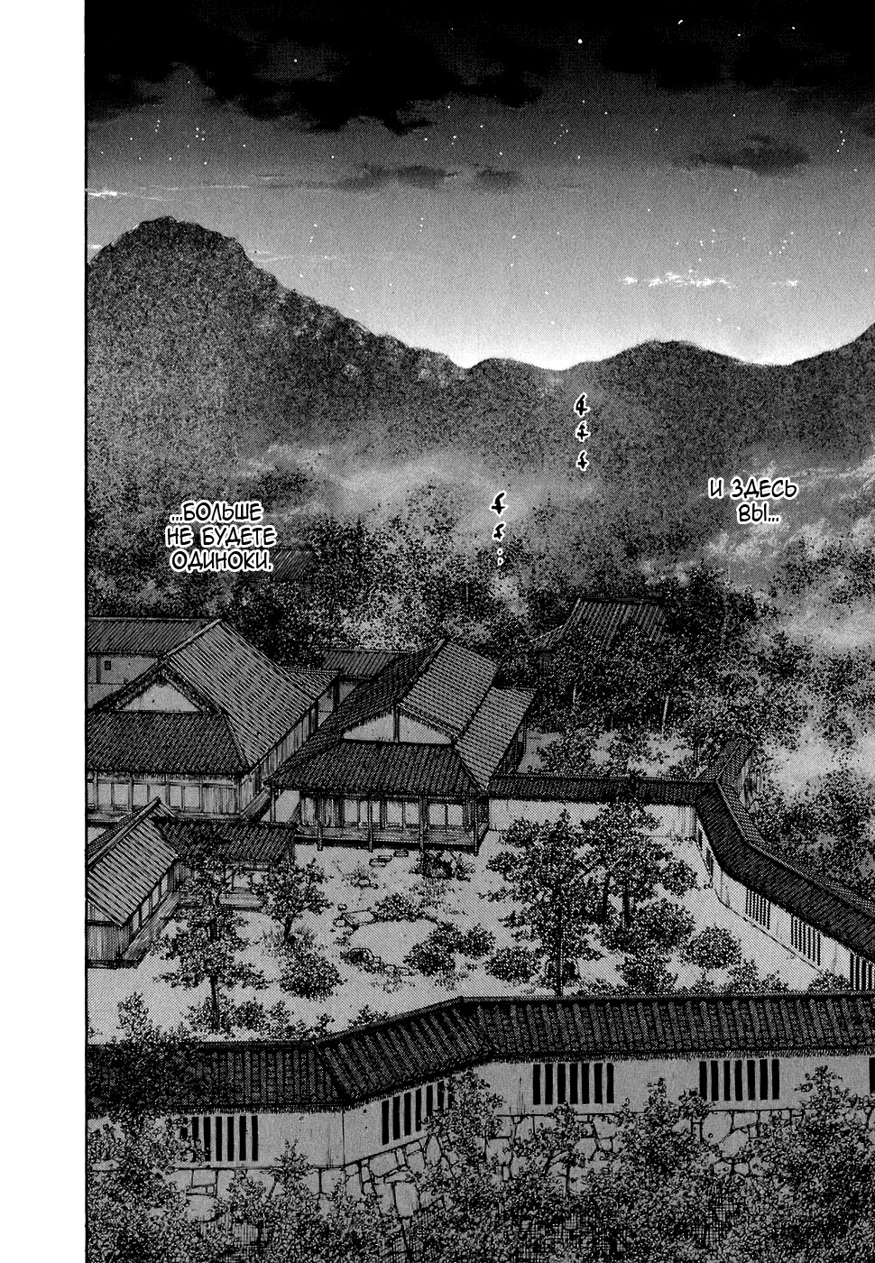 Read Бродяга Manga Online