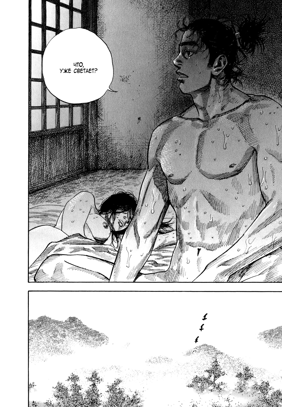 Read Бродяга Manga Online