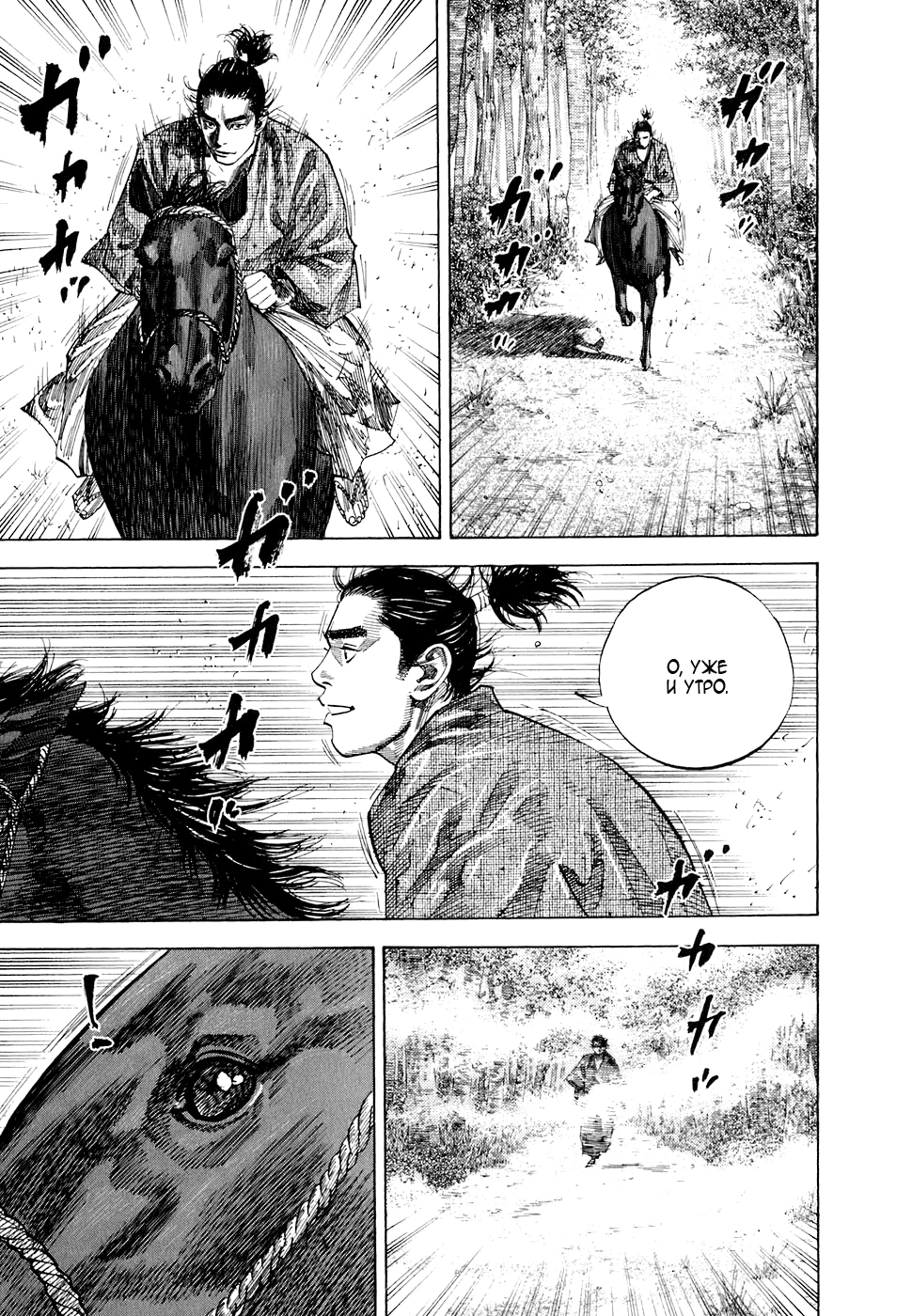 Read Бродяга Manga Online