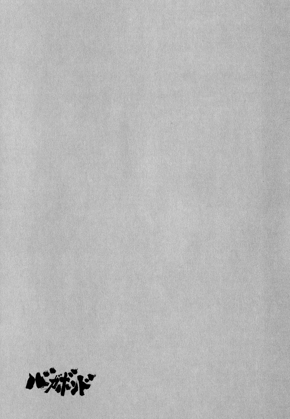 Read Бродяга Manga Online