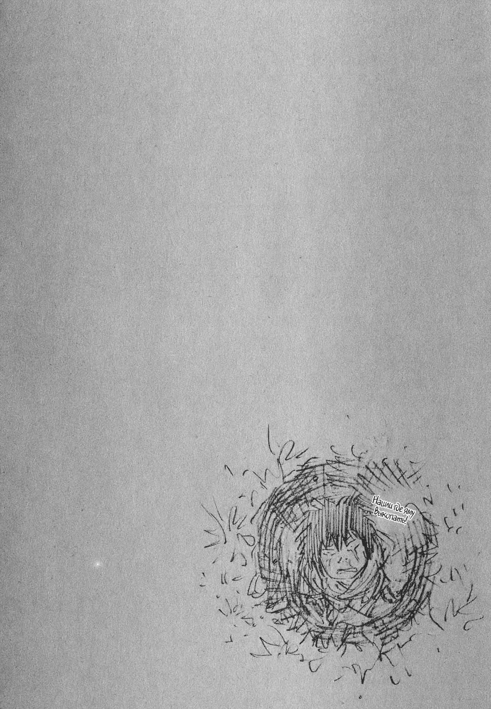 Read Бродяга Manga Online