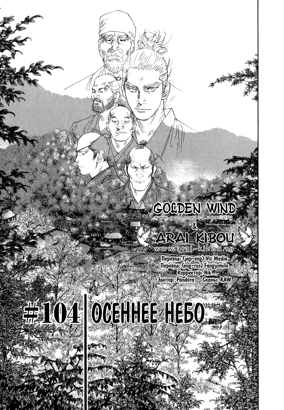 Read Бродяга Manga Online