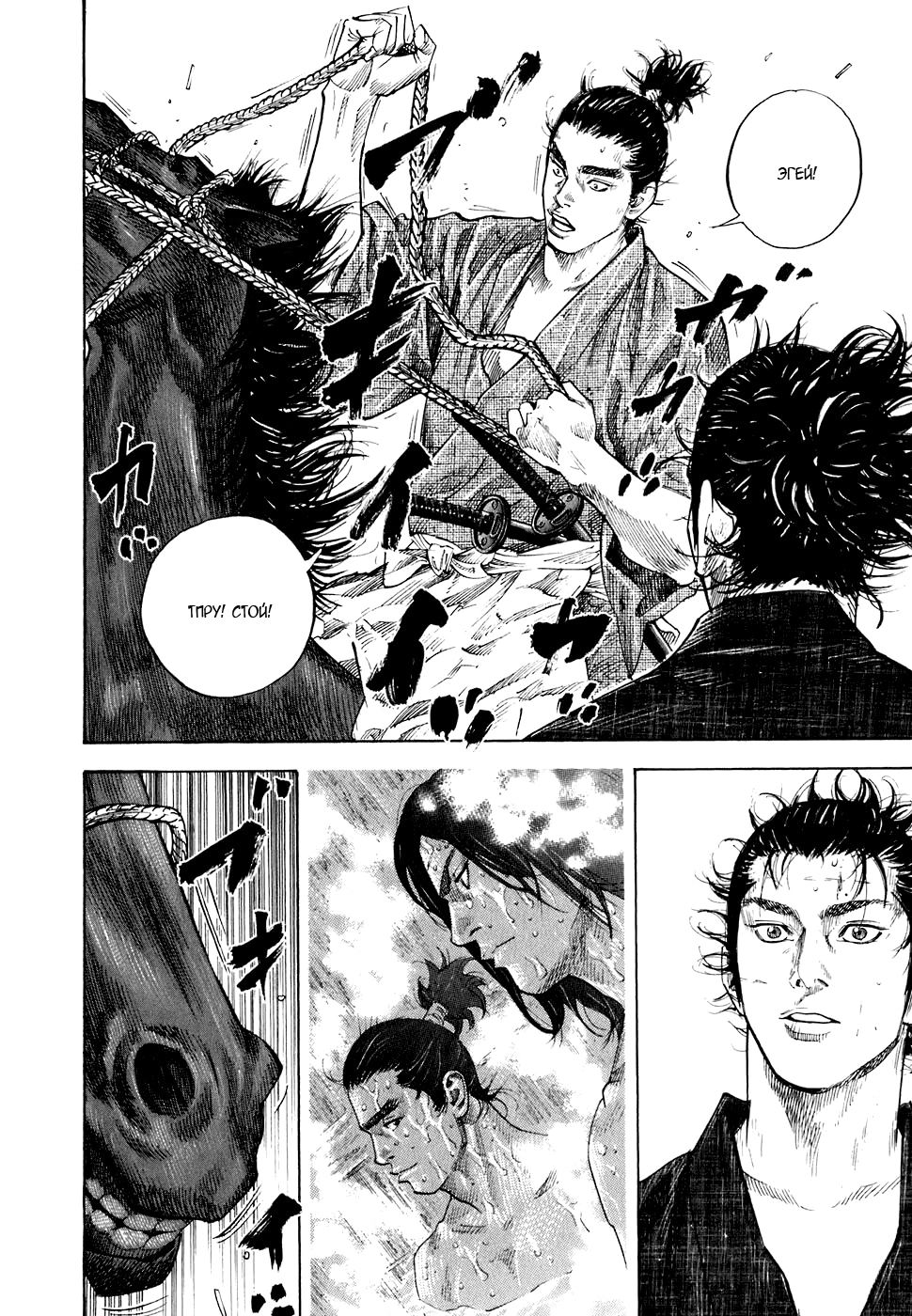 Read Бродяга Manga Online