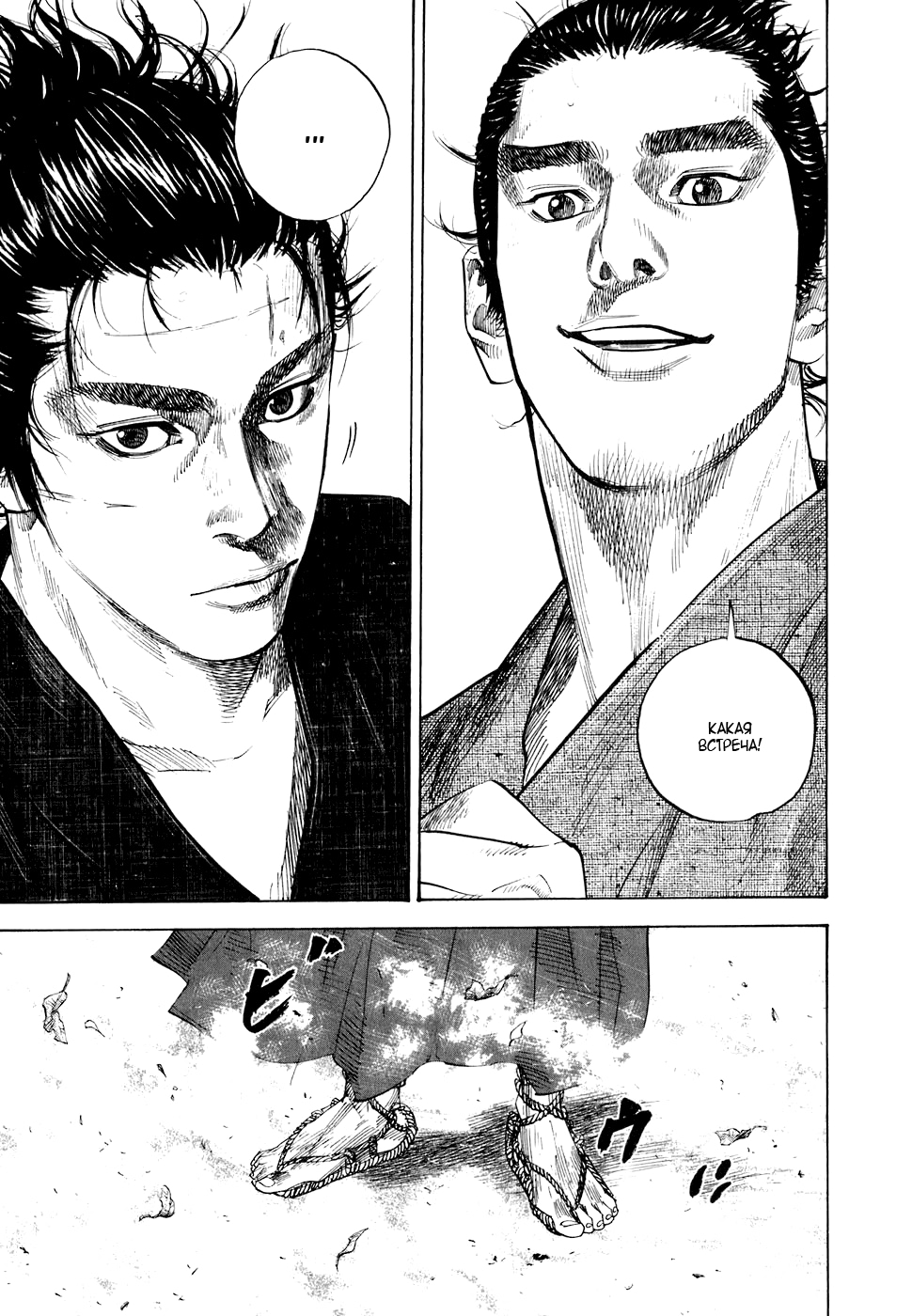 Read Бродяга Manga Online