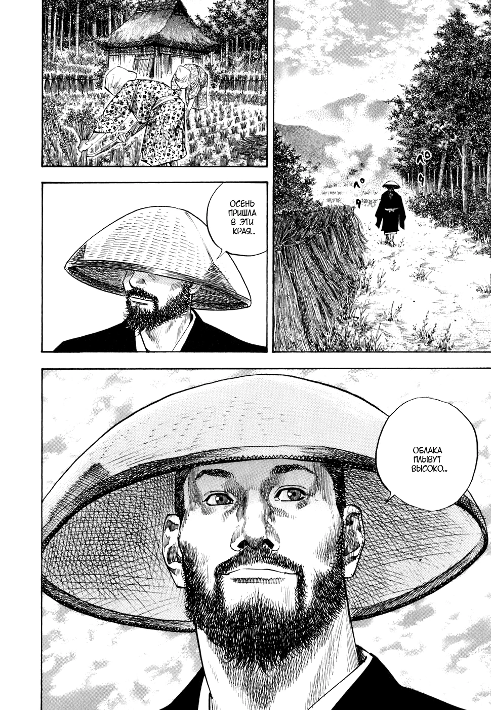 Read Бродяга Manga Online