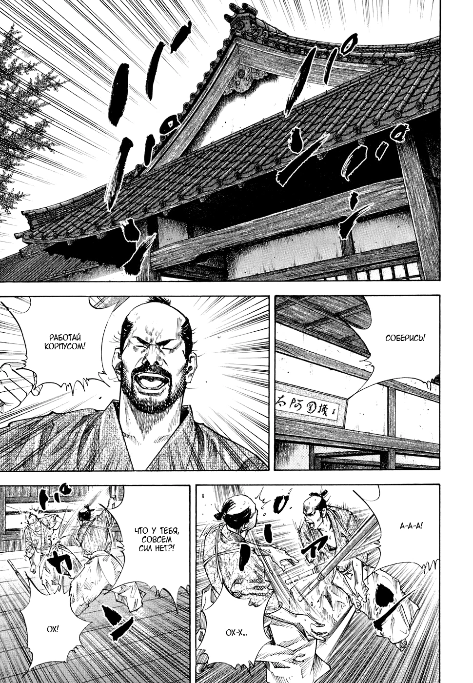 Read Бродяга Manga Online