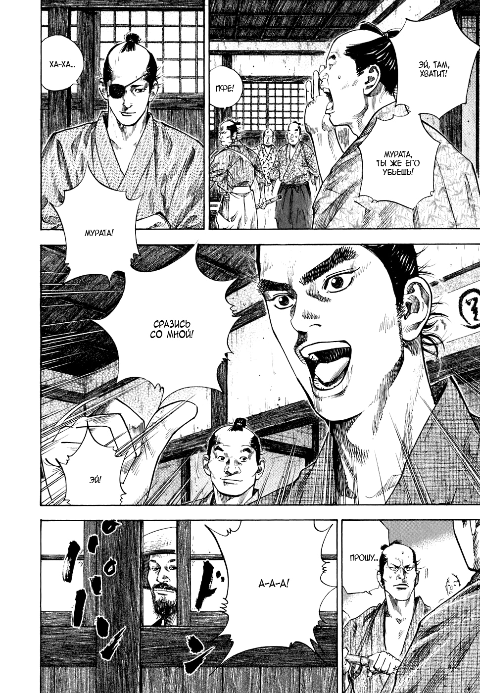 Read Бродяга Manga Online