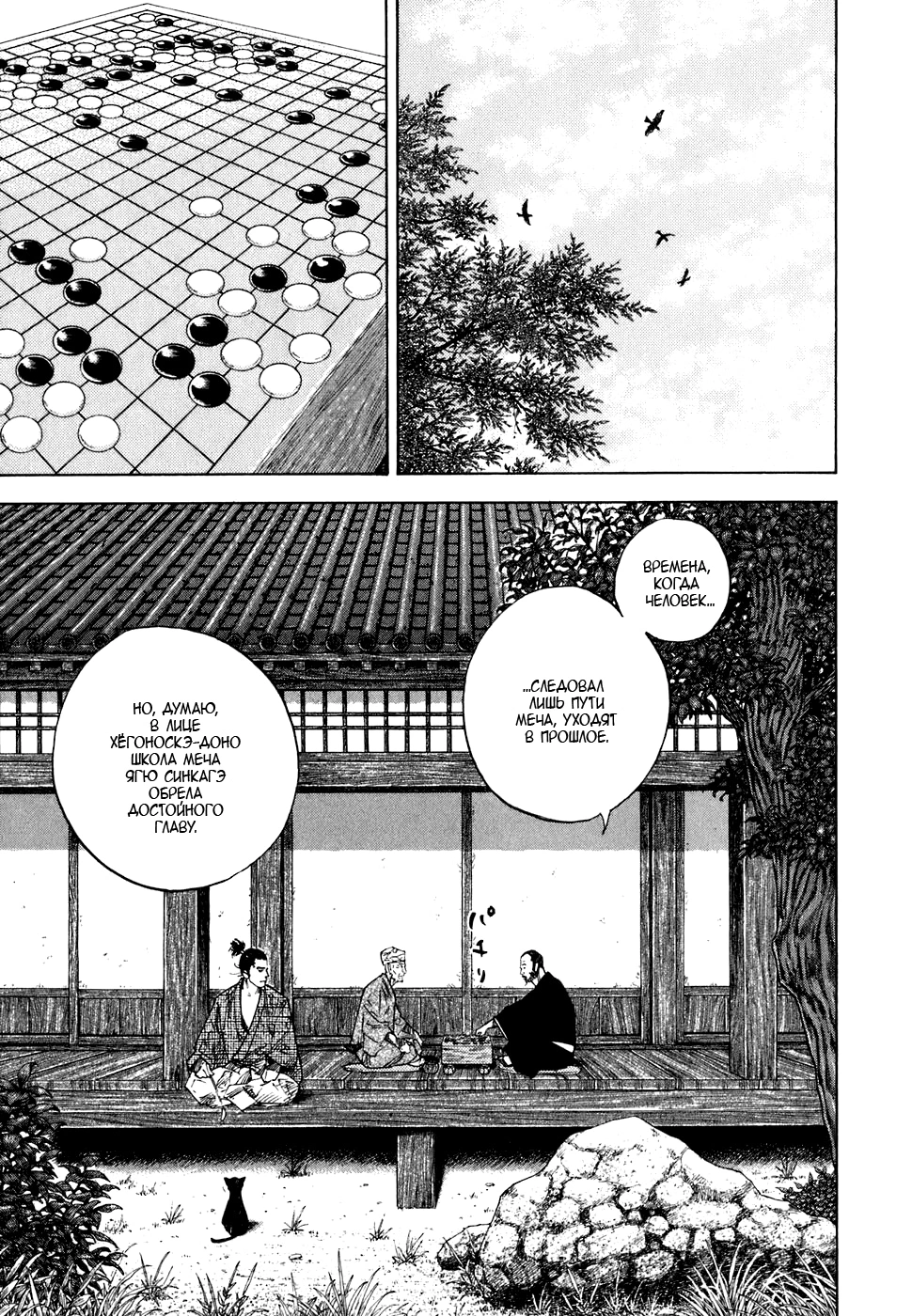 Read Бродяга Manga Online