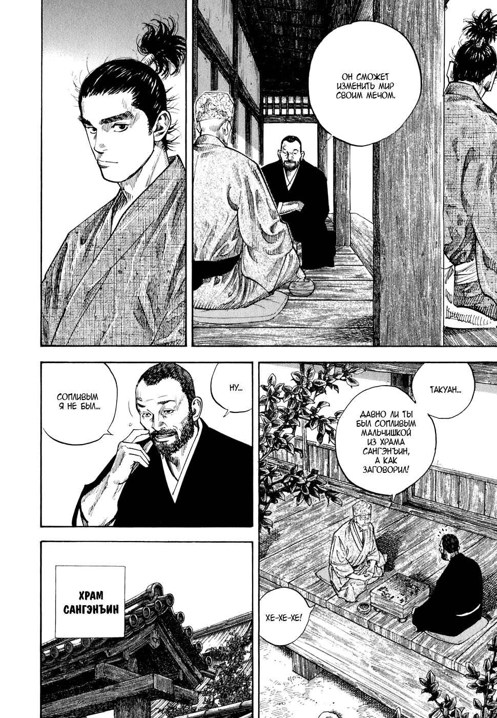 Read Бродяга Manga Online