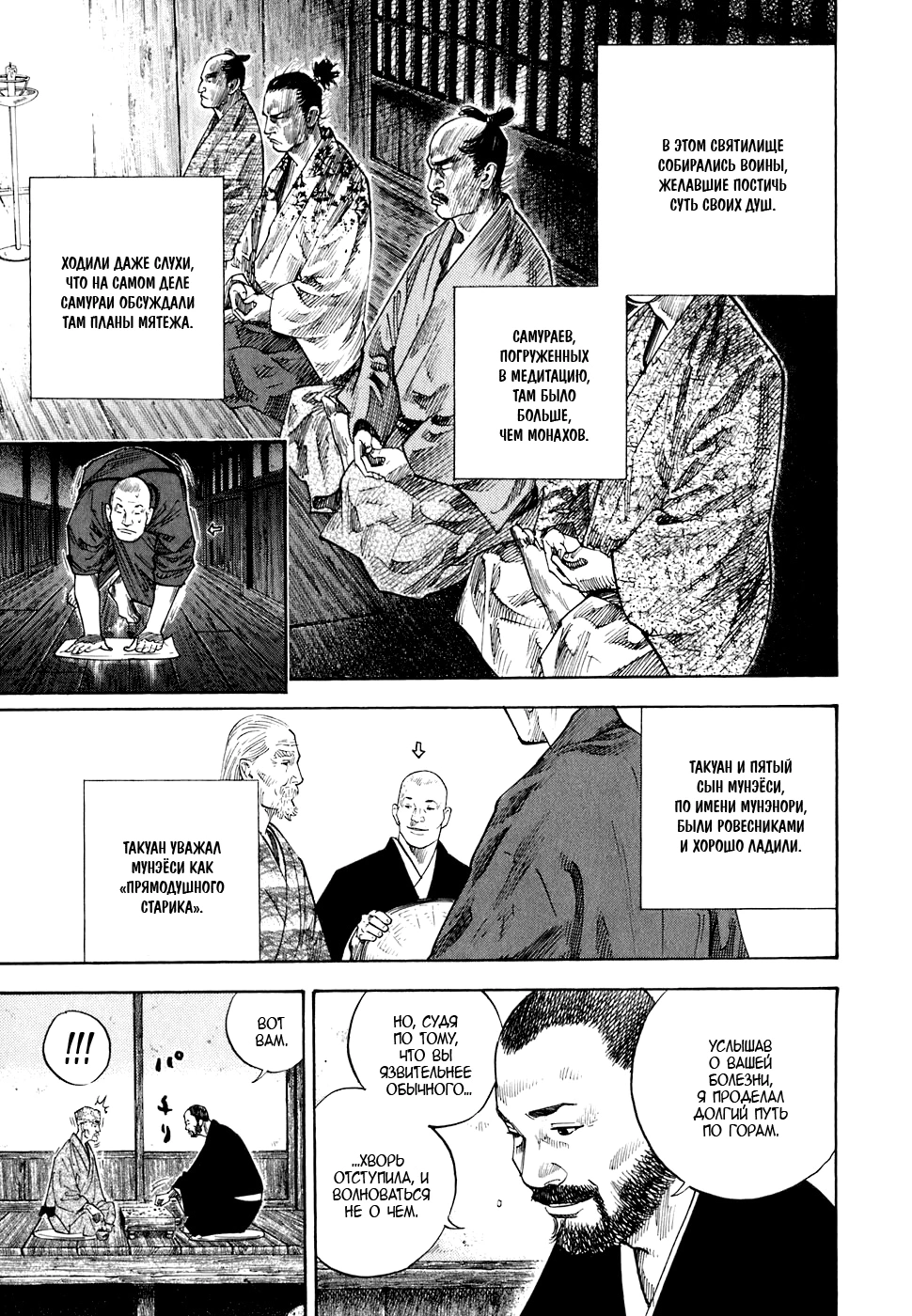 Read Бродяга Manga Online