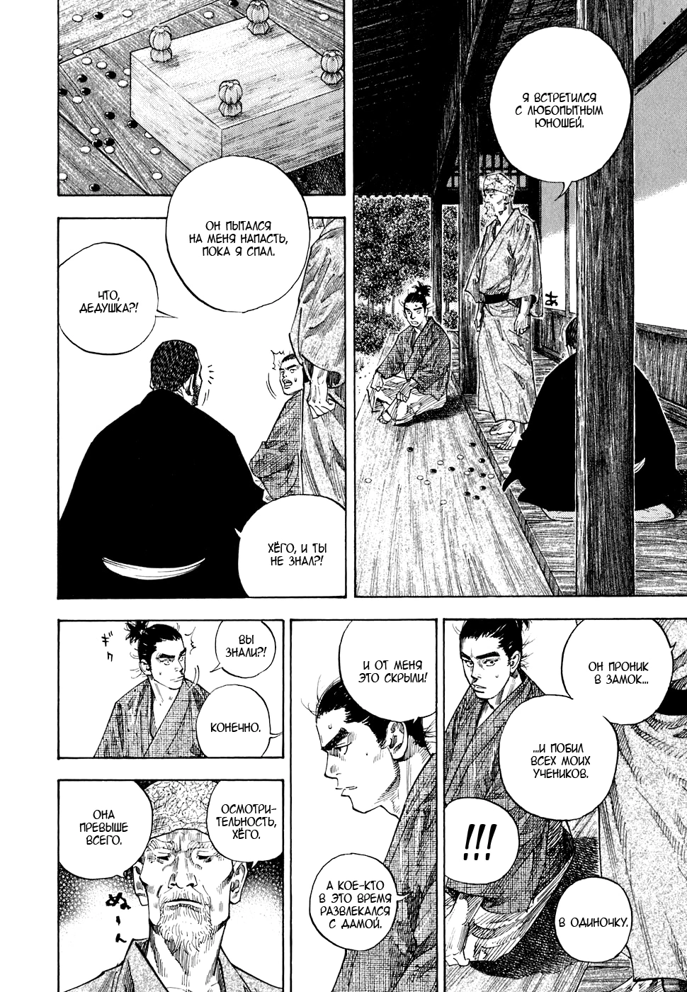 Read Бродяга Manga Online