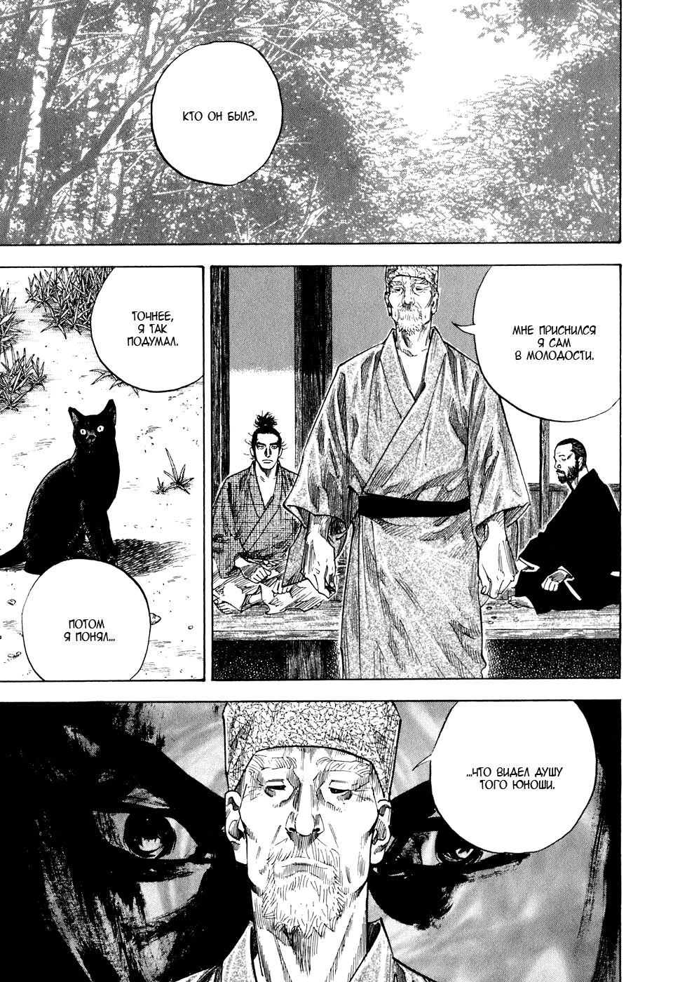 Read Бродяга Manga Online