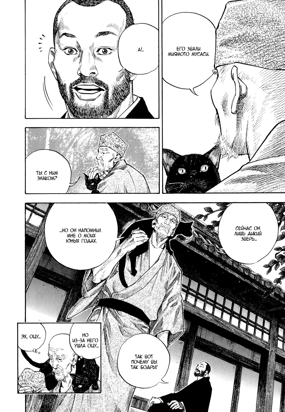 Read Бродяга Manga Online