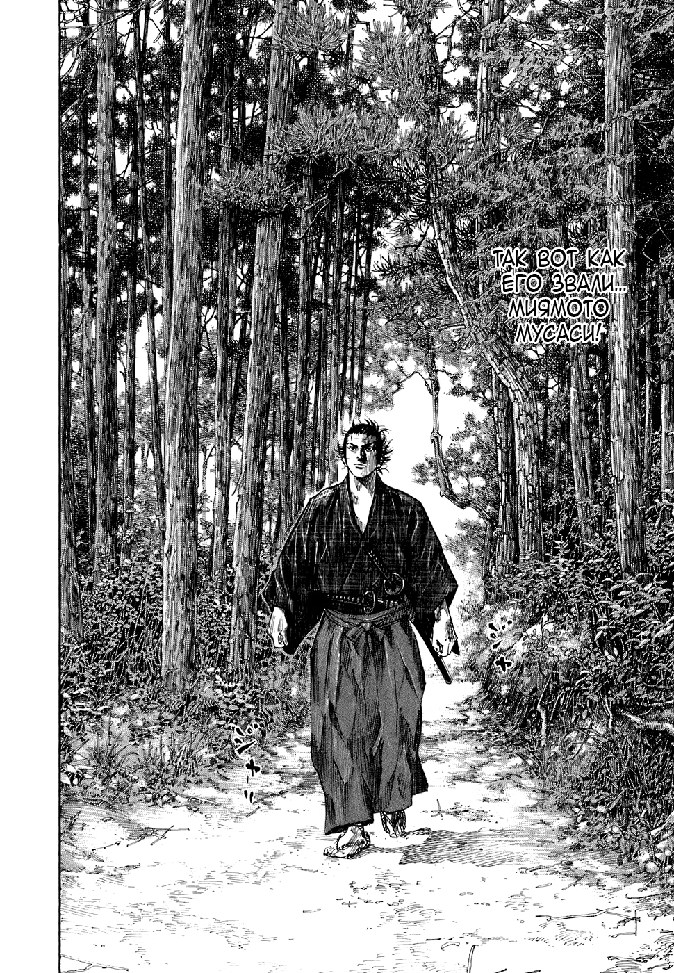 Read Бродяга Manga Online