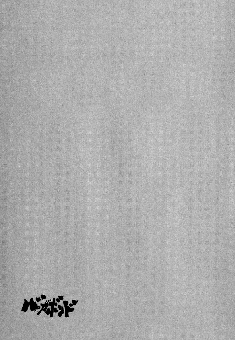 Read Бродяга Manga Online